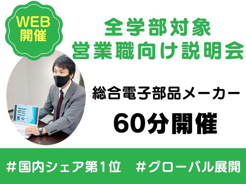 木谷電器株式会社