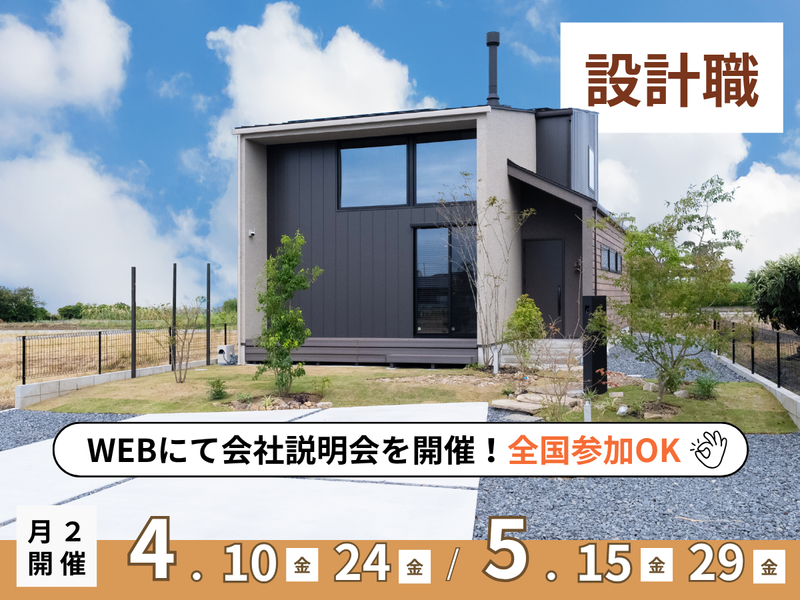 オオトリ建設株式会社