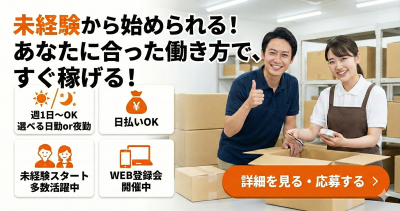 ライクスタッフィング株式会社のアルバイト・バイト求人情報-01