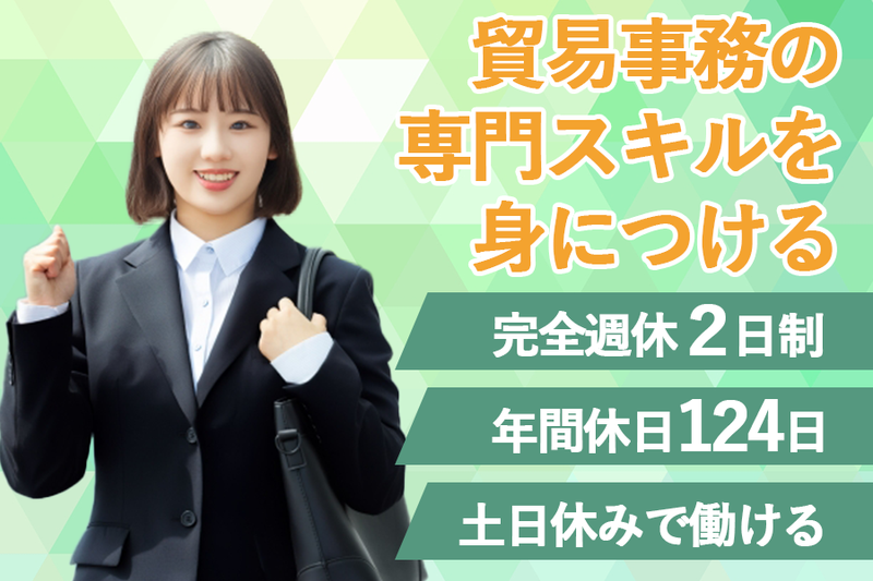 イーストライズトランスポート株式会社