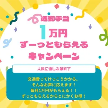 株式会社ヒューマンアイズの求人・転職情報