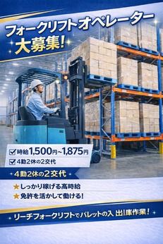 フロンティア・ヒューマン株式会社