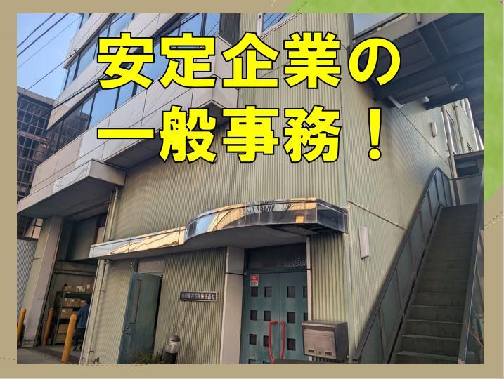 柴田園芸刃物株式会社の求人・転職情報
