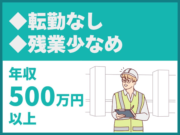 大精建設株式会社の求人・転職情報
