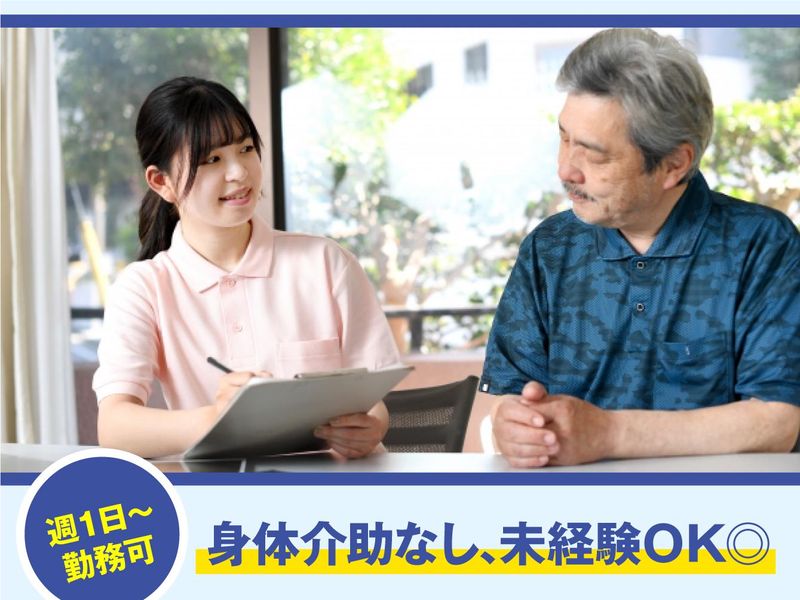 株式会社Rhyzm(グループホームJOY IV)のアルバイト・バイト求人情報-01