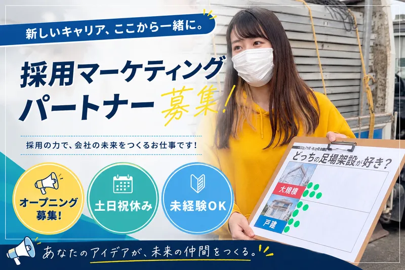株式会社RELIEFの求人・転職情報