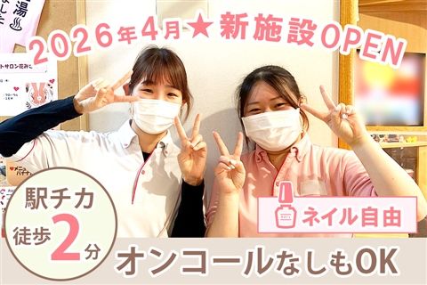 社会福祉法人神戸花みさきの求人・転職情報
