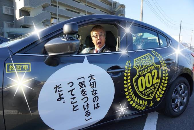 田方自動車学校の求人・転職情報
