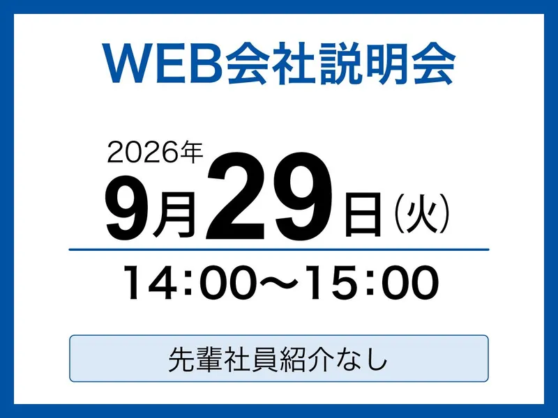 株式会社ハリマビステム