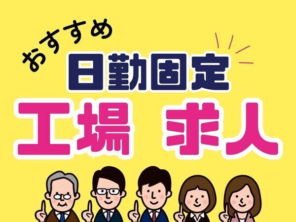 ワイズコーポレーション株式会社のアルバイト・バイト求人情報-07
