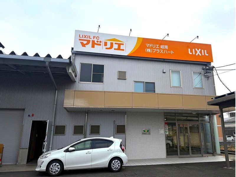 株式会社プラスハート(リクシル加盟店)のアルバイト・バイト求人情報-04