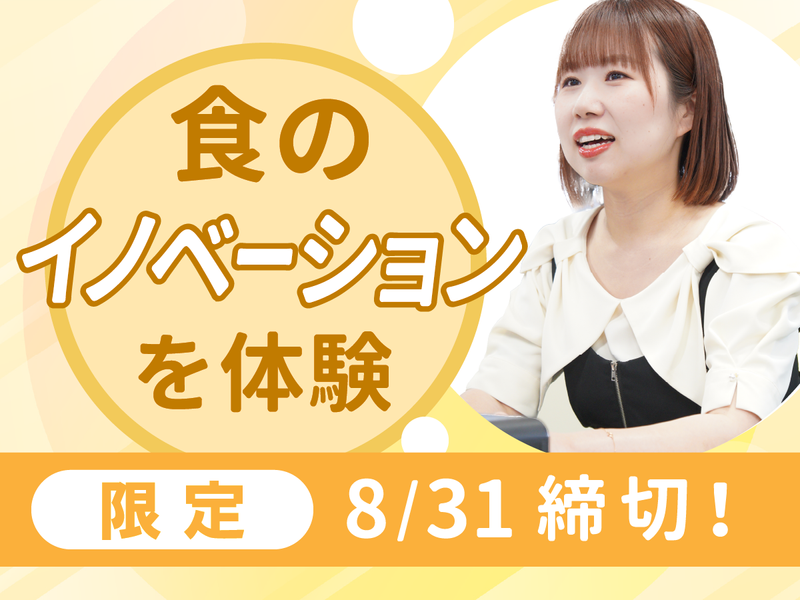 株式会社アイソニーフーズ