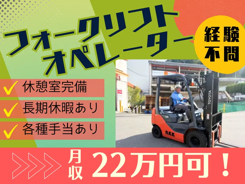 エヌ・ケイ・ケイ株式会社の求人・転職情報