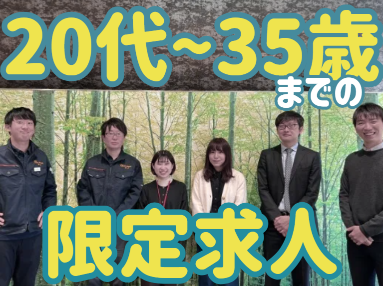 株式会社太陽油化の求人・転職情報