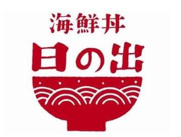 海鮮丼日の出/株式会社フードディスカバリーの求人・転職情報