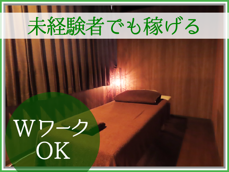 リラクゼーション関東合同会社　癒しの整体&リンパ 日暮里東口駅前本店のアルバイト・バイト求人情報-04