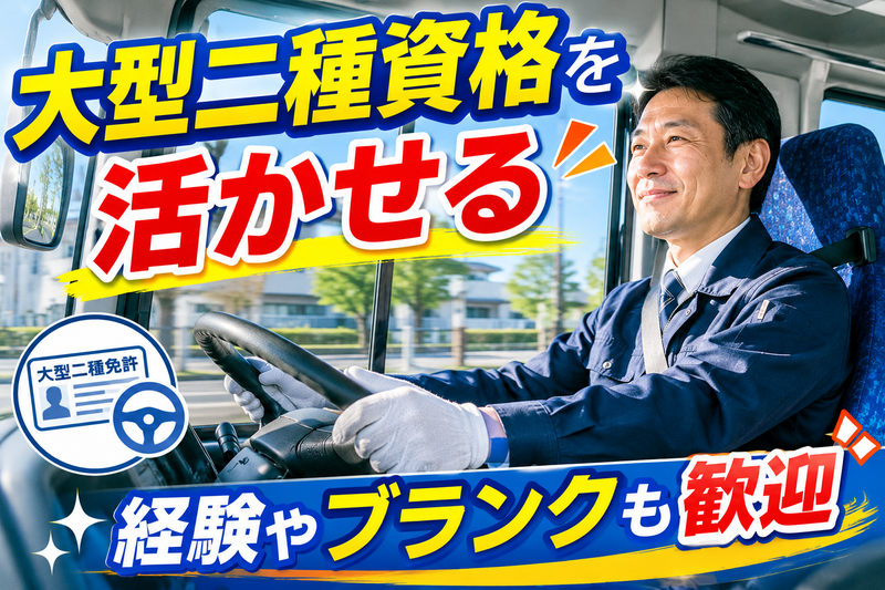 株式会社平成エンタープライズの求人・転職情報