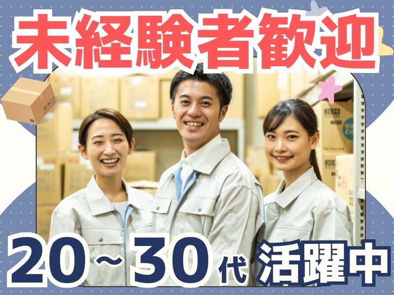 ジーエスケイ株式会社　派遣先/千葉県松戸市(北松戸駅)のアルバイト・バイト求人情報-21