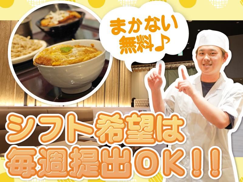 山わさび イオンモール札幌苗穂店(株式会社サプライズ)のアルバイト・バイト求人情報-02