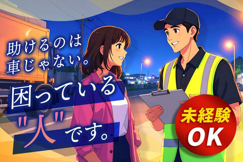 SKY.J.ワールド株式会社本社の求人・転職情報