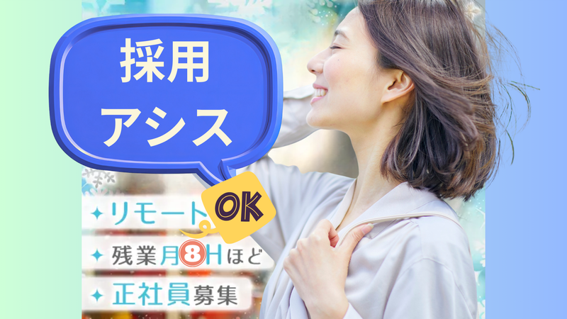 ネオジャパン幽玄株式会社のアルバイト・バイト求人情報-01