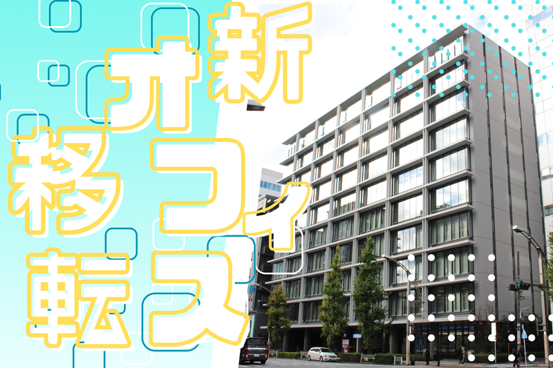 株式会社アドマップスの求人・転職情報