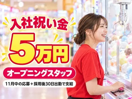 キャッチ・ミー　横須賀店のアルバイト・バイト求人情報
