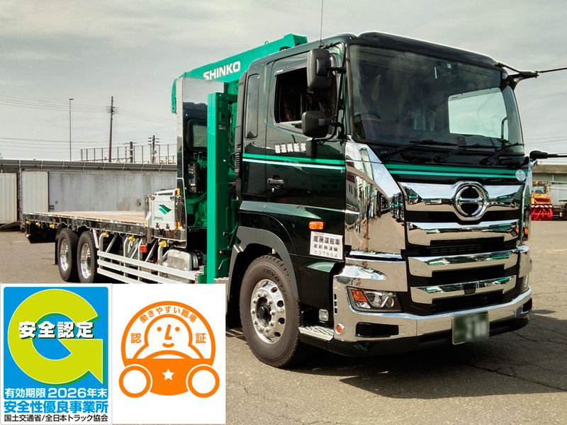 有限会社新興運輸の求人・転職情報