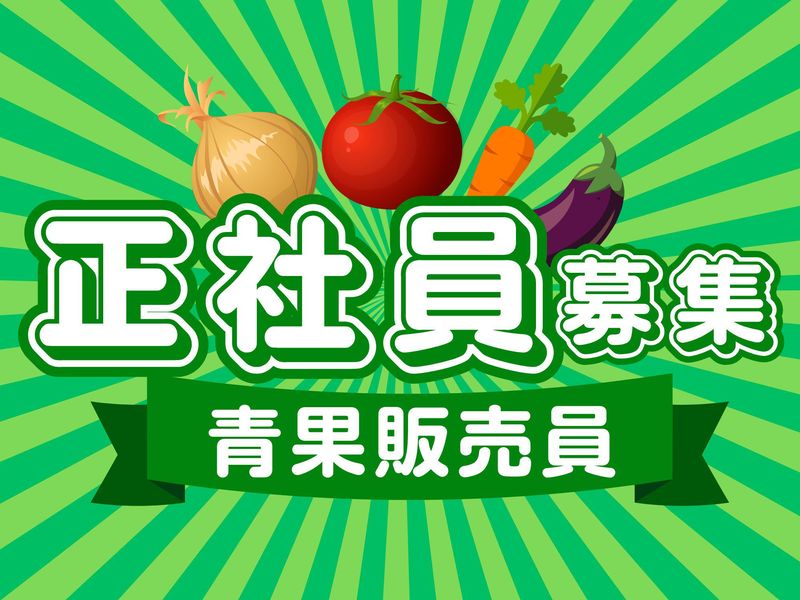 有限会社フレッシュフルーツメイトの求人・転職情報