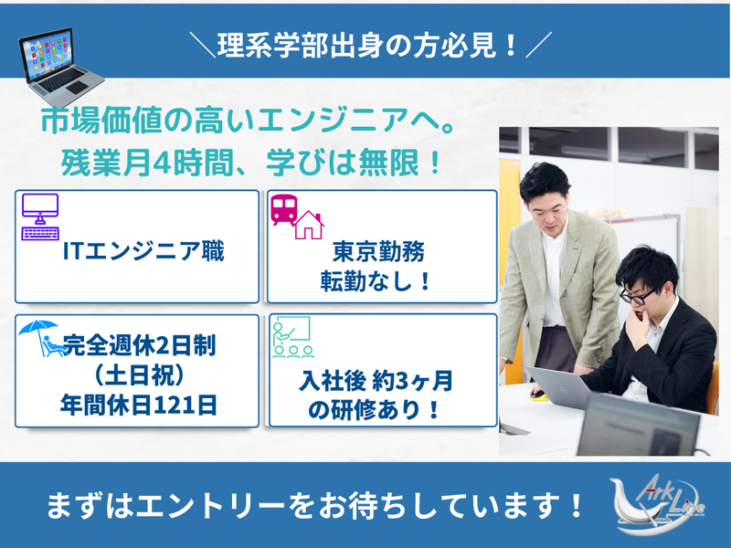 株式会社アークライン