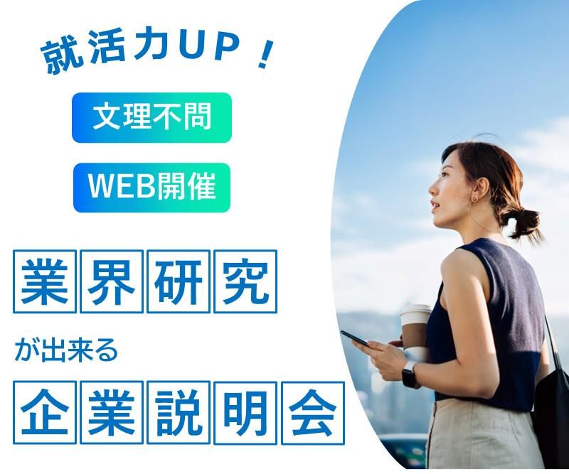 パーソルクロステクノロジー株式会社