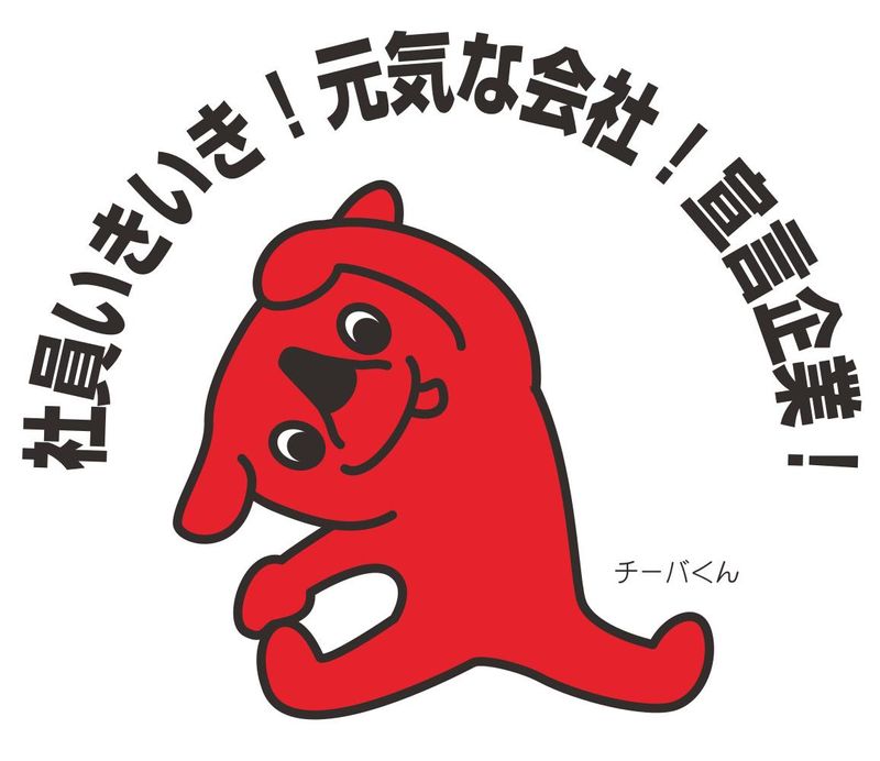 丸池企業株式会社のアルバイト・バイト求人情報-04