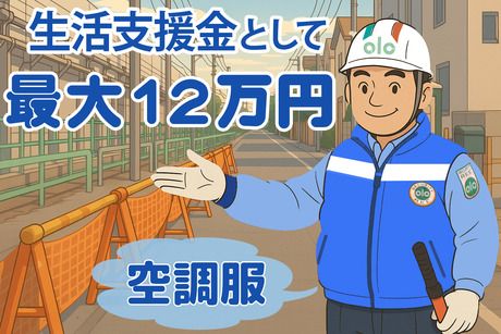 株式会社アルク　神奈川支社のアルバイト・バイト求人情報-02