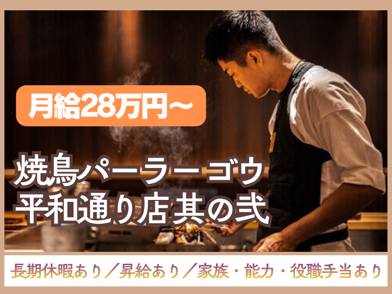 株式会社ネクストグローバルの求人・転職情報