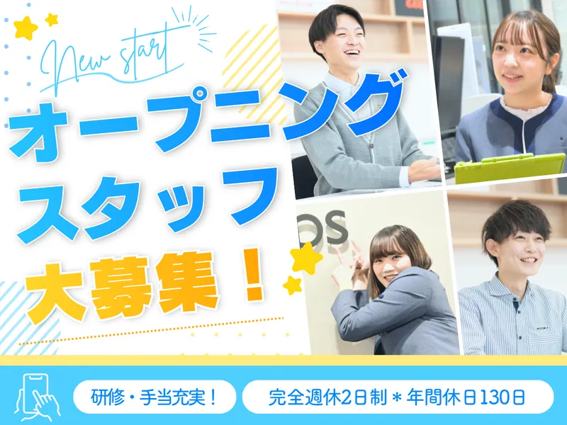 au Style イオンモール鈴鹿のアルバイト・バイト求人情報