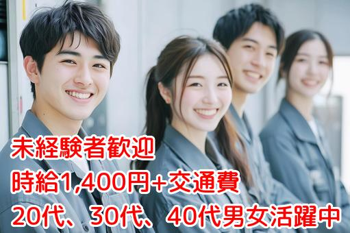 トータルテック株式会社