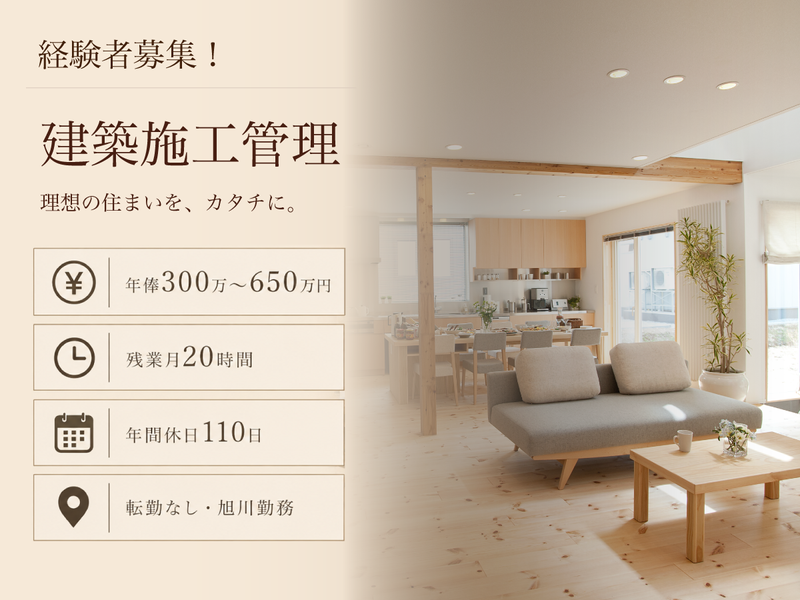 株式会社家計画のアルバイト・バイト求人情報-03