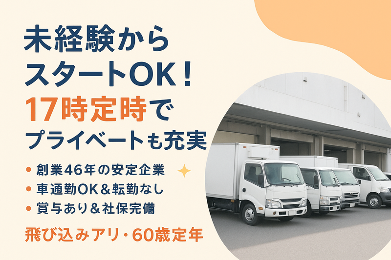 株式会社成和