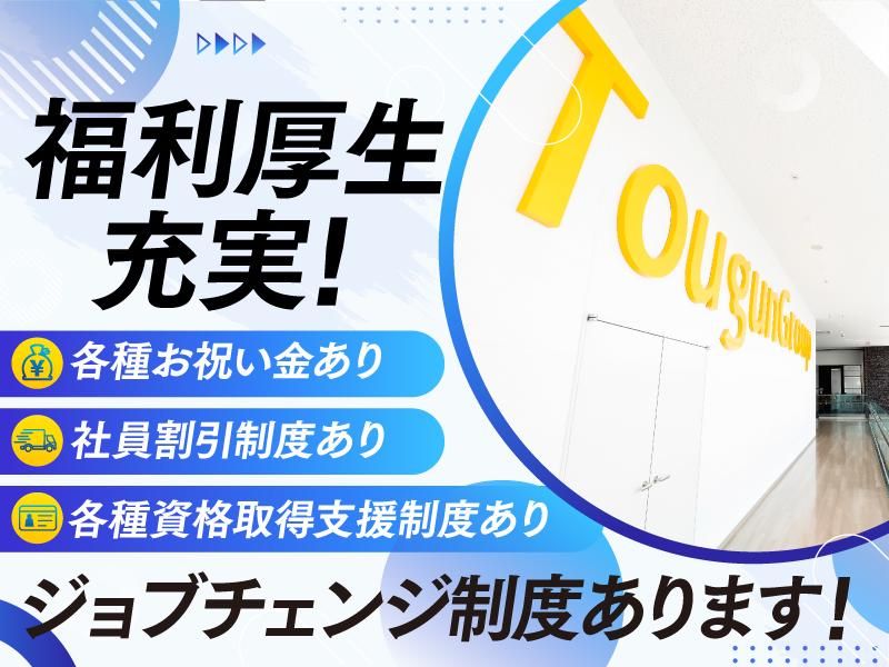 ティーロジエクスプレス株式会社の求人・転職情報