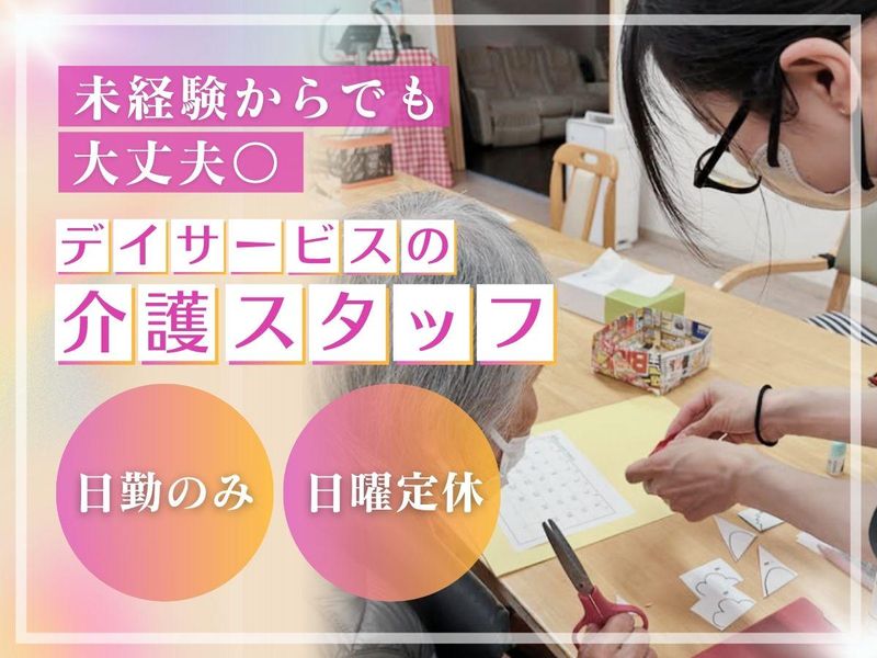 有限会社健遊介護サービス/デイサービスセンター健遊館島田別館のアルバイト・バイト求人情報-03