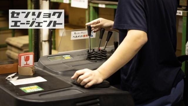 戦力エージェント株式会社