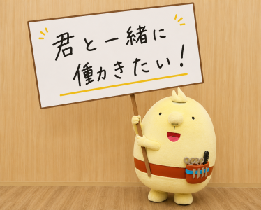 株式会社オオクシの求人・転職情報