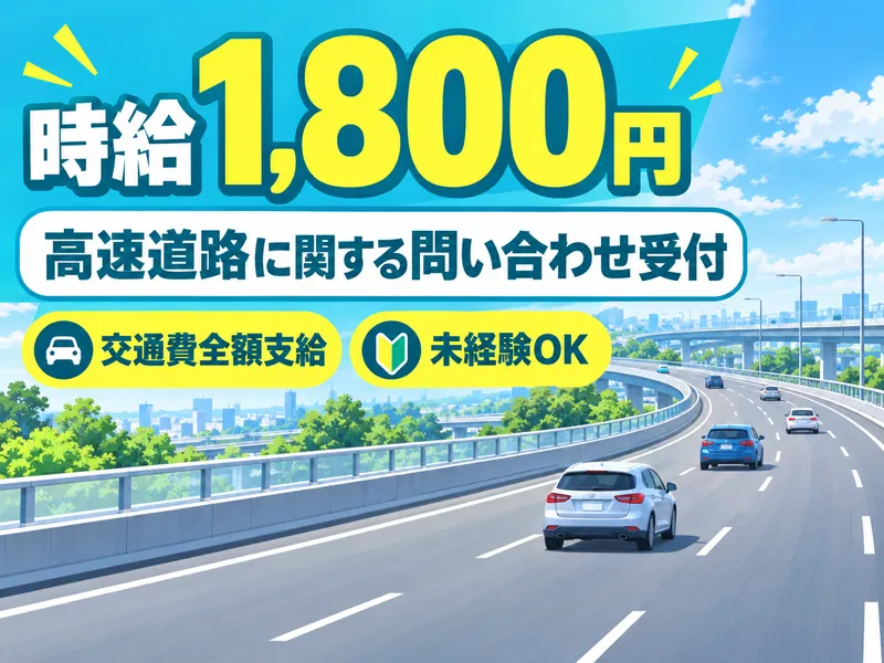株式会社キープエンタープライスのアルバイト・バイト求人情報-07
