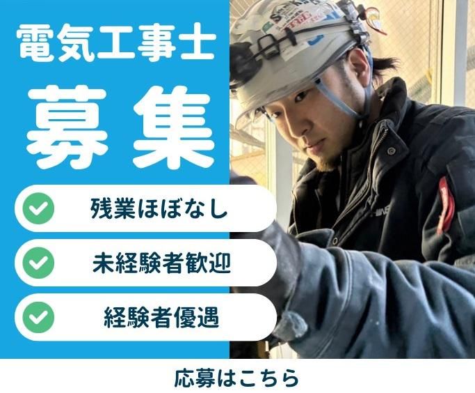 株式会社進誠の求人・転職情報