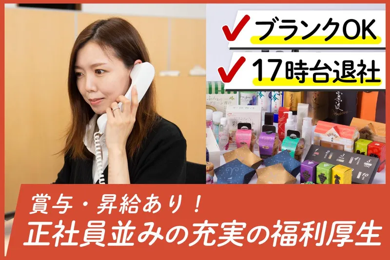 株式会社丸信-0025の求人・転職情報