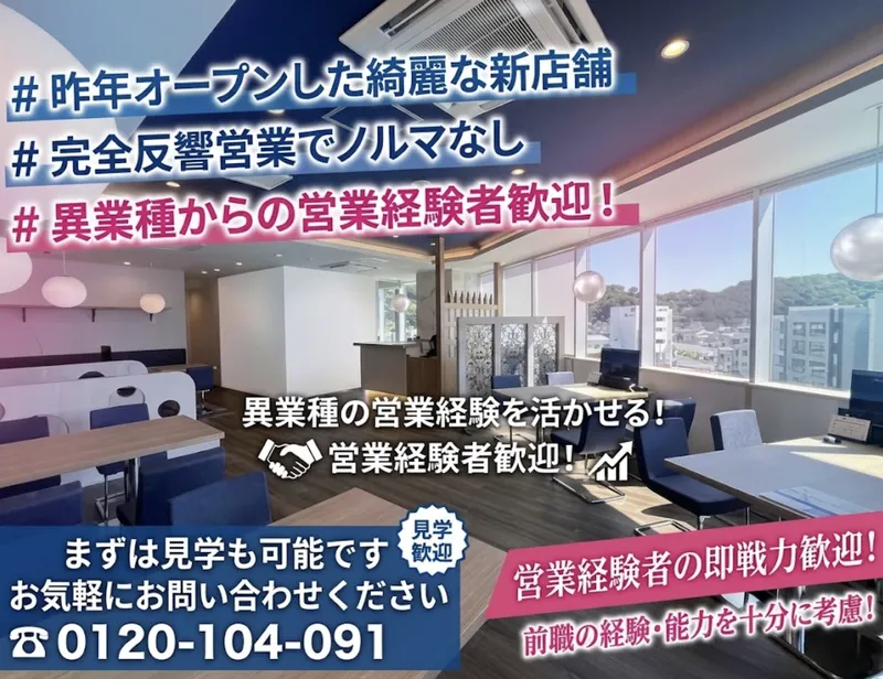 株式会社東宝ハウス逗子・葉山リゾートのアルバイト・バイト求人情報