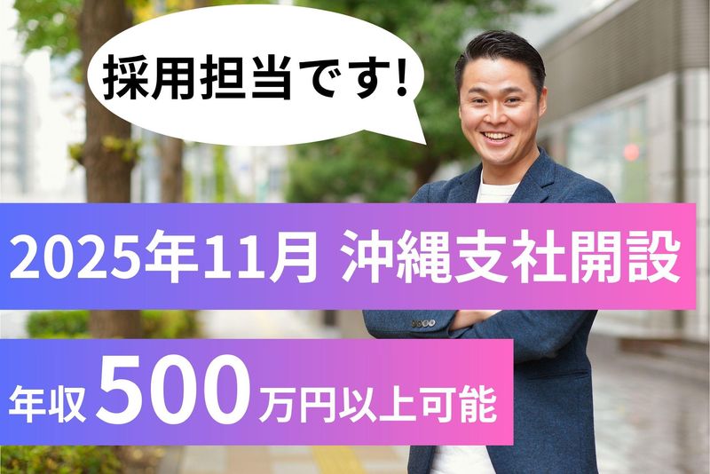 株式会社 人材総合サービスの求人・転職情報