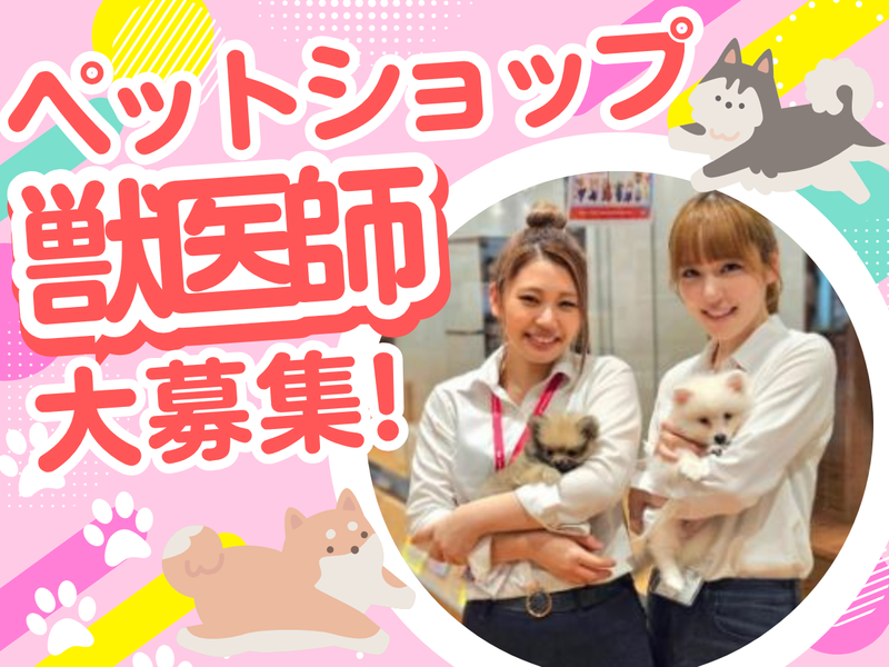 有限会社ワンラブの求人・転職情報