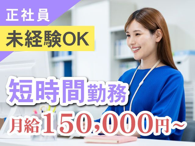 株式会社スポーツプロテクトの求人・転職情報