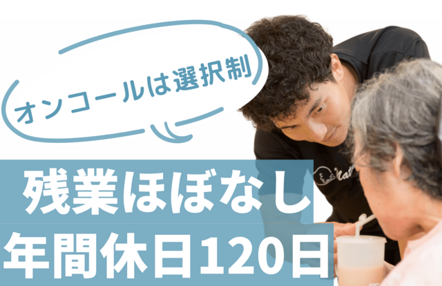 株式会社松　ナーシングホームなごみの求人・転職情報